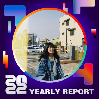 2022 個人年度精選