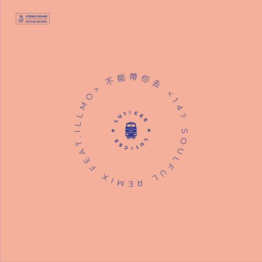 不能带你去