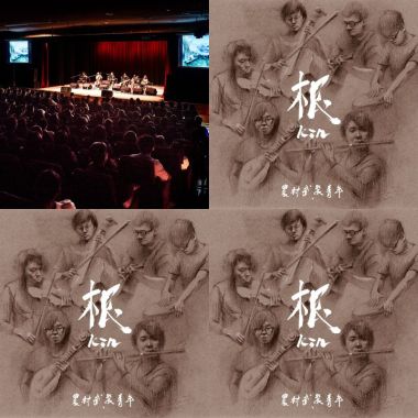 農武