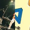大象體操