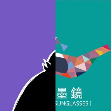 收藏