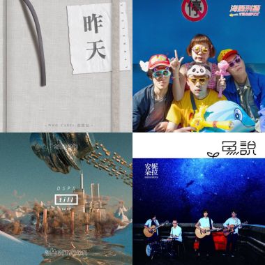 我的歌單  