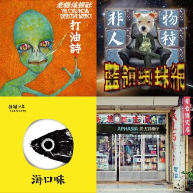 2015大港開唱