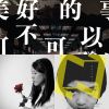 街角