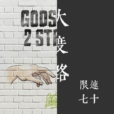 快