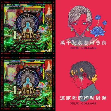 台灣