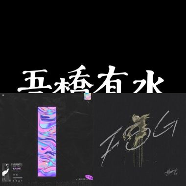 热风