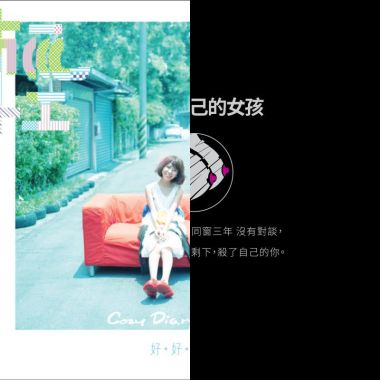 輕快