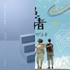 中文