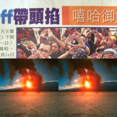 飛  