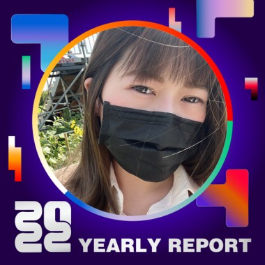 2022 個人年度精選
