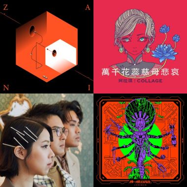 我的歌單 1