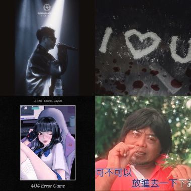 音樂製作 作品集