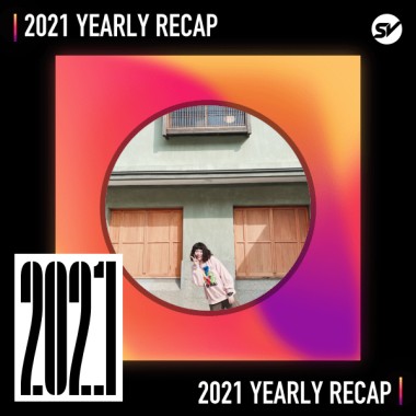 2021 個人年度精選之最