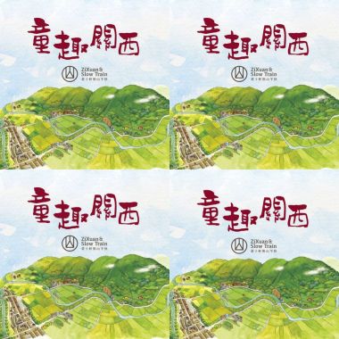 童趣關西