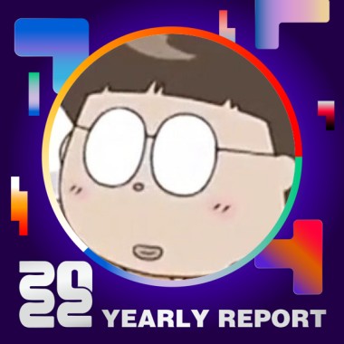 2022 個人年度精選