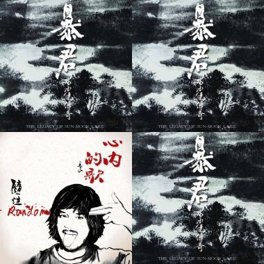 我的歌單 20