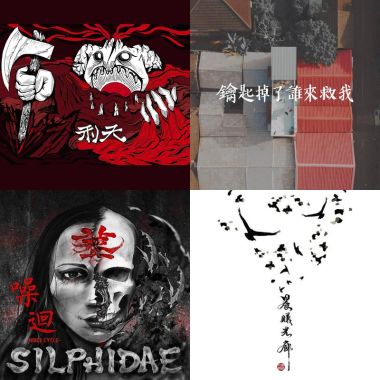 一起去流浪彈吉他