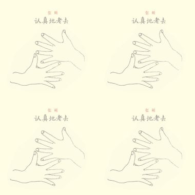 張希
