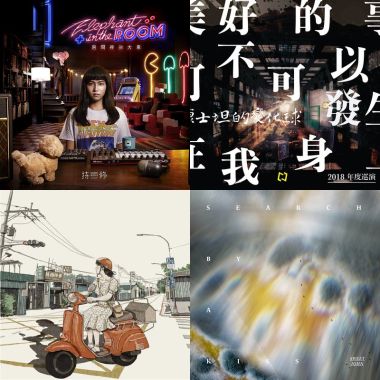 我的歌單