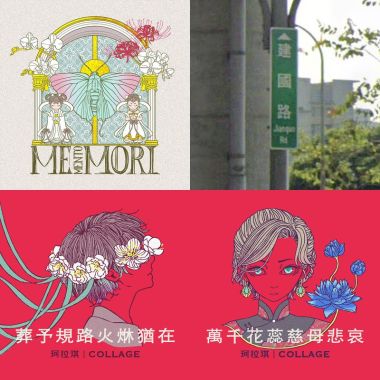 我的歌單 1