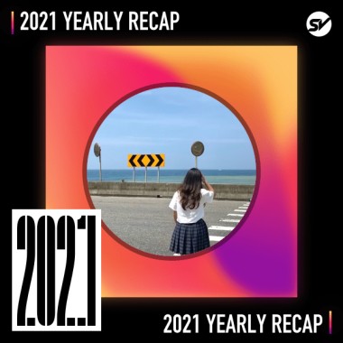 2021 個人年度精選之最