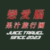 愛