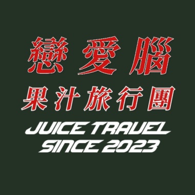 愛