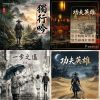 呆昇創作歌單