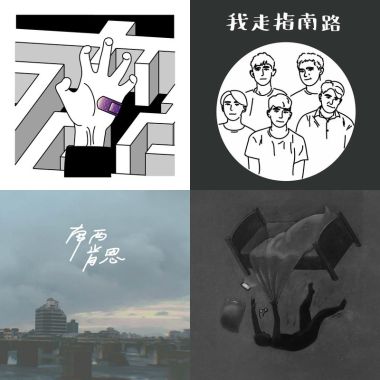 我的歌單