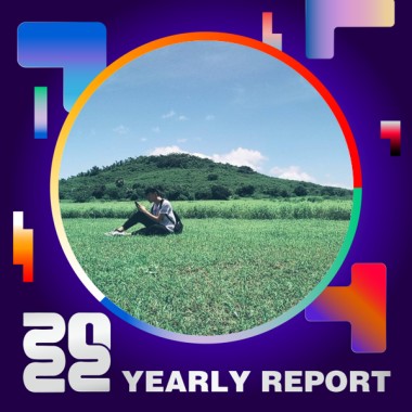 2022 個人年度精選