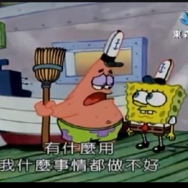 聽