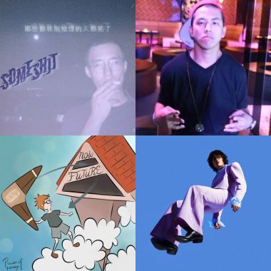放鬆聽 抽菸聽 耍費聽
