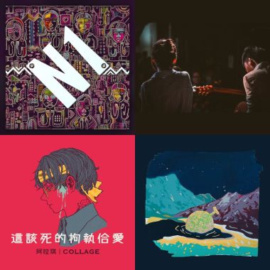 我的歌單 1