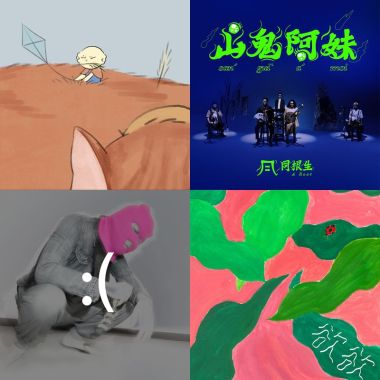 大團