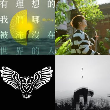 北漂系列歌單