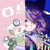 鈴蘭