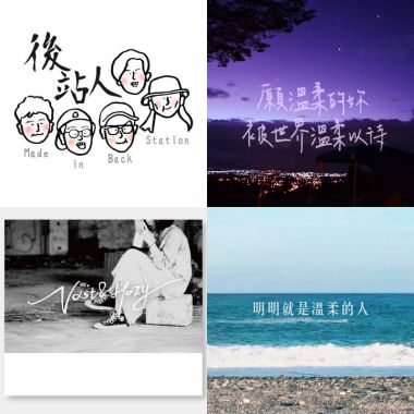 讚爆