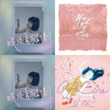 我的歌單