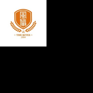 2014高中原創畢業歌合輯
