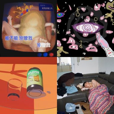 爽