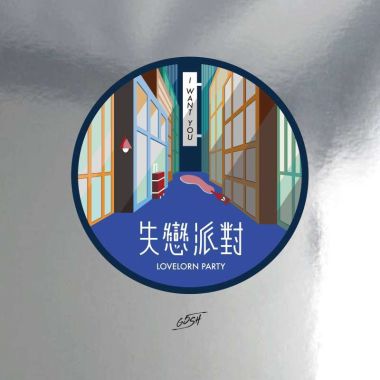 我的歌單