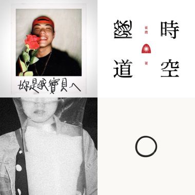 輕