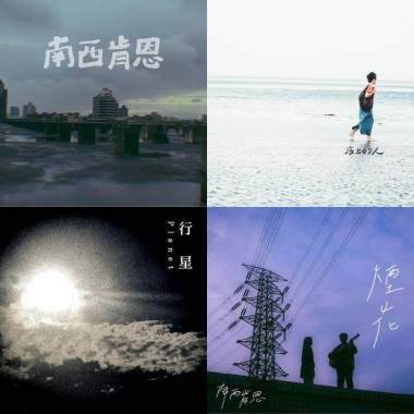 我的歌單 6