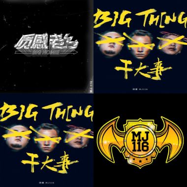 頑童