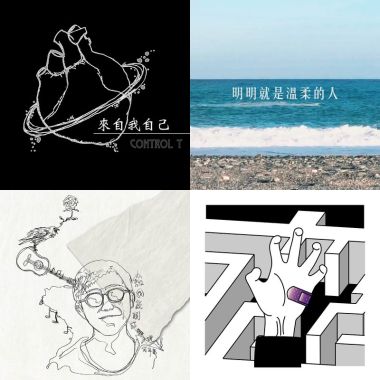 樂團