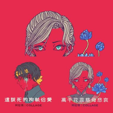 愛