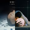 中文歌單