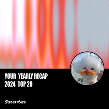 2024 個人年度精選