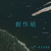 好聽